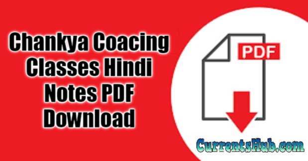 Kirtu PDF download Hindi